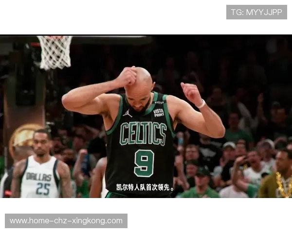 绿军志在总冠军：波士顿篮球的荣耀之路